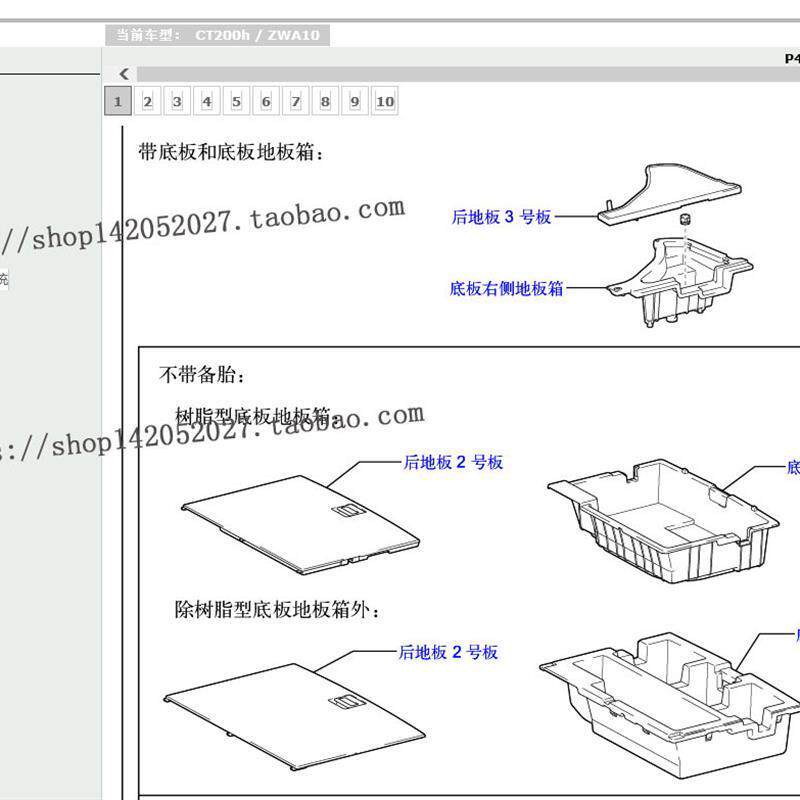 雷克萨斯IS200 220 250 IS300 IS350维修手册电路图线路正时资料