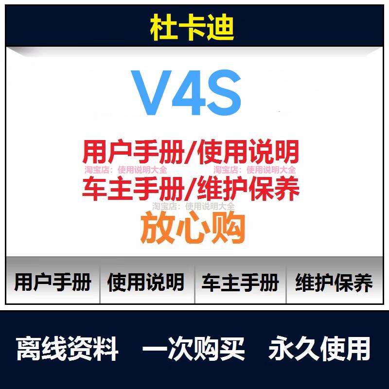 杜卡迪v4s维修手册说明书扭矩资料v4s用户手册使用保养手册查询