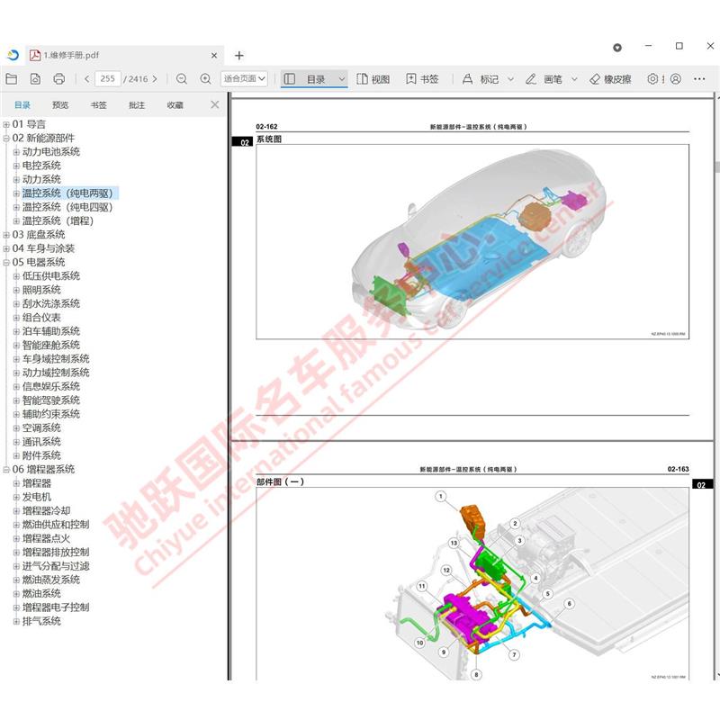 2022-2023年 哪咤S 哪咤GT 原厂维修手册电路图接线路资料新能源