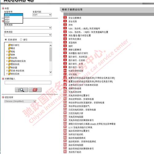 2019-2022年款本田十代雅阁维修手册电路图资料引擎正时大修线