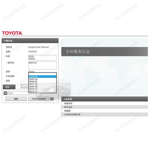 2013-2019-2020年款Toyota雅力士致炫致享威驰FS汽车维修手册电路