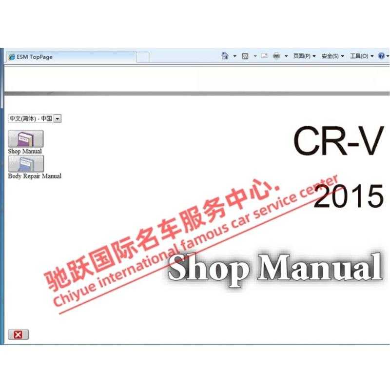 2015年款本田CRV原厂维修手册电路图资料引擎正时保养针脚线路