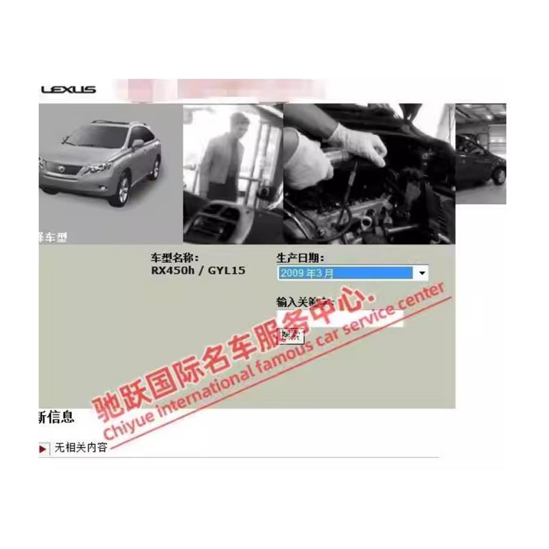 2009年款雷克萨斯RX450H原厂维修手册电路图资料线路发动机正时