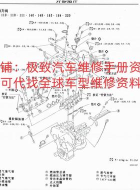 2001-2004年日产风度A33维修手册电路图发动机变速箱拆装正时资料