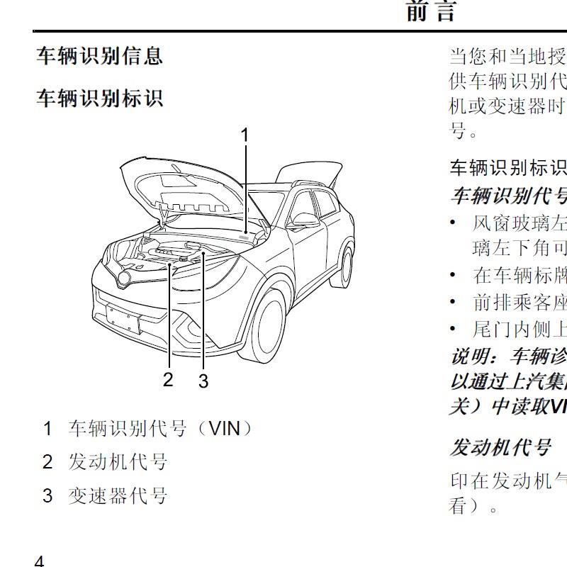名爵汽车手册mg3 mg6 mg7 gs锐腾 zs hs使用用户手册手册说明书