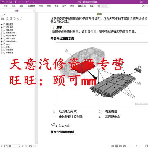 2024年款小鹏P5维修手册诊断手册电路图小鹏G9 小鹏X9 线路图资料