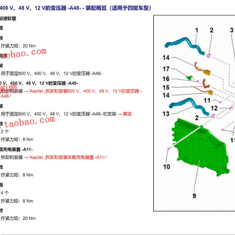 2023年款福斯朗逸 ID.3 ID.4 X ID.6 X CROZZ ID.7维修手册电路图