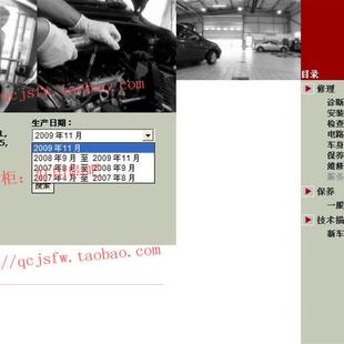 雷克萨斯LS600h LS600h原厂维修手册资料电路图 2009年款 2008