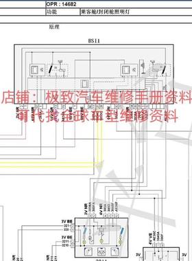 2016-2023年款标致308CC307CC408508L308S维修手册电路图线路资料