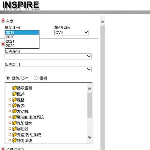 19 20 21 22本田英仕派INSPIRE 汽油版混动版维修手册电路图资料