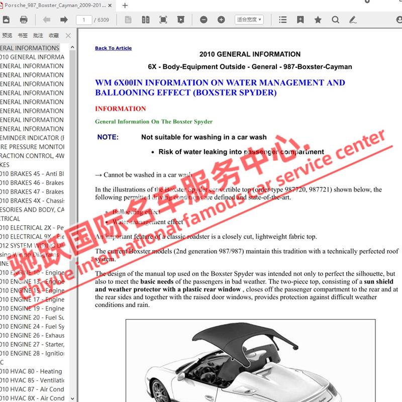 2009-2012年保时捷卡曼 BOXSTER Cayman维修手册资料大修 987.2