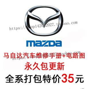 8维修手册电路图资料
