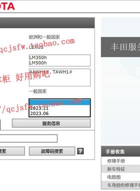 2023-2024 年款雷克萨斯 LM350hL M500h 维修手册电路图 汽车资料