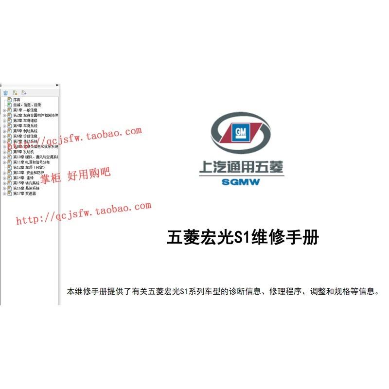 2015-2016年款五菱宏光S1维修手册资料拆装发动机 1.5L L2B 大修