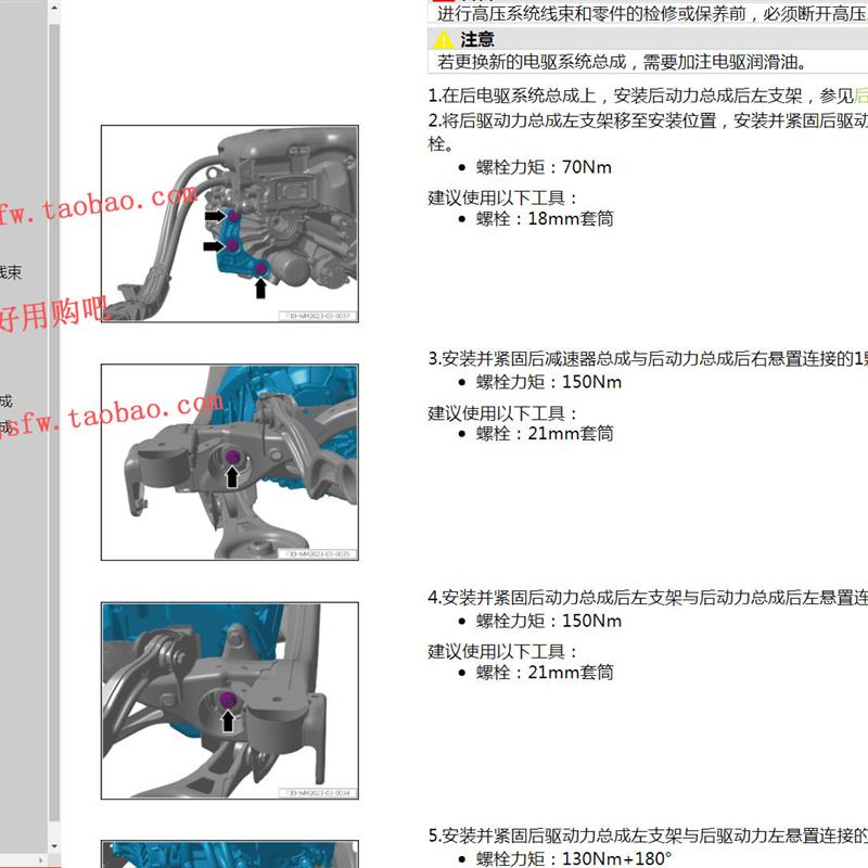 小鹏G6维修手册与电路图诊断指南 汽车维保资料与改装参考书