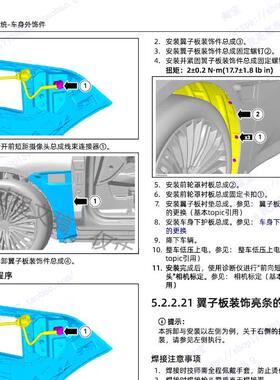 2023 24 25年款阿维塔11原厂维修手册电路图 Avatr12汽车维修资料