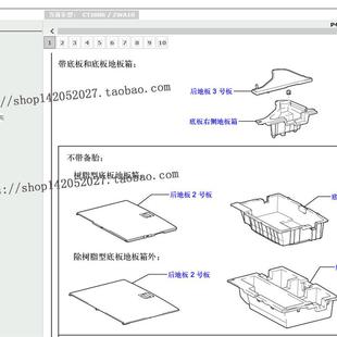 IS350维修手册电路图线路正时资料 IS200 220 250 IS300