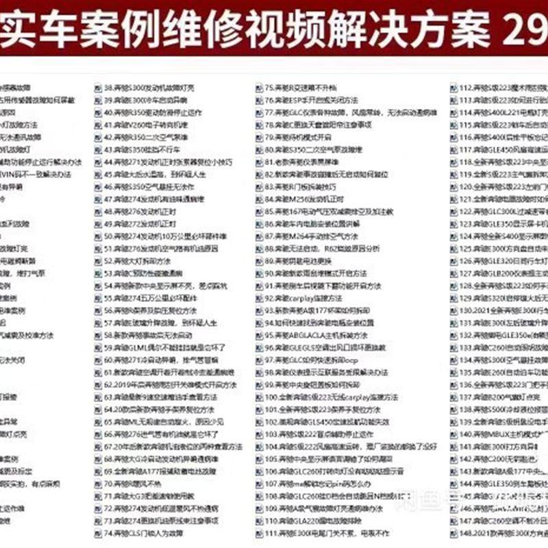 奔驰宝马维修诊断教学影片 奥迪大众汽车故障排除实务教学