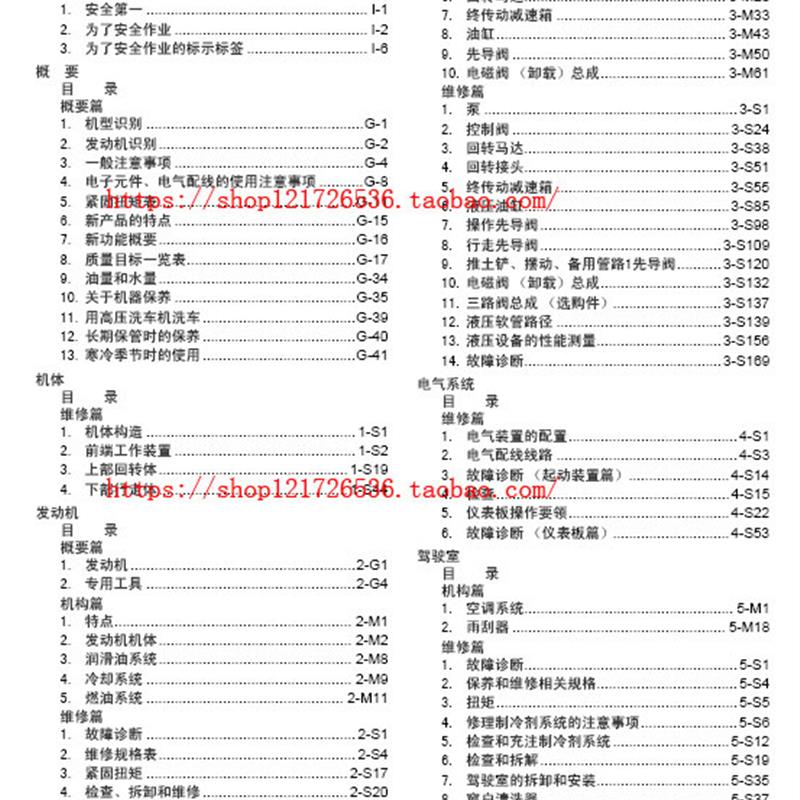 久保田KX163-5 KX165-5 维修手册+液压图电路图-挖掘机资料