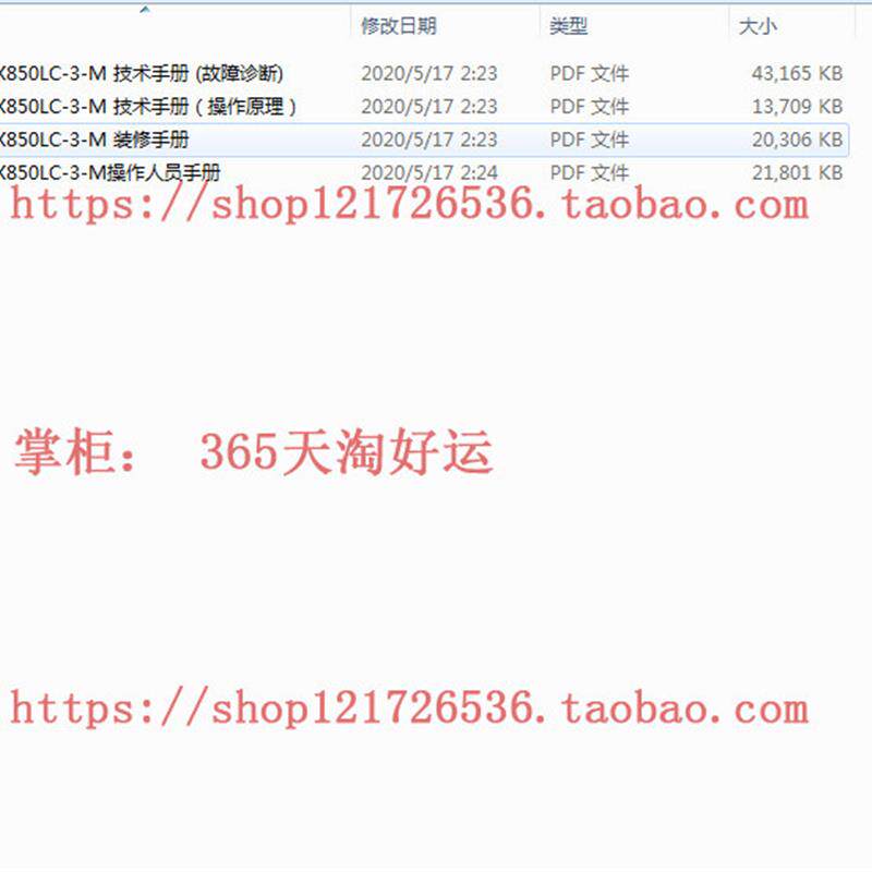日立挖土机ZX850LC-3-M 维修服务装修手册资料电路图液压图
