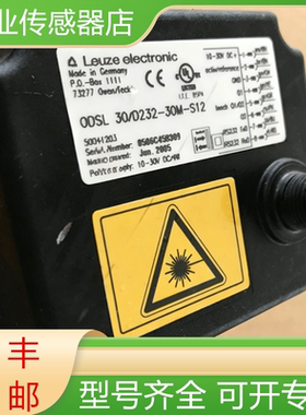 ODSL 30/D232-30M-S12 劳易测全新原装激光测距传感器现货询价