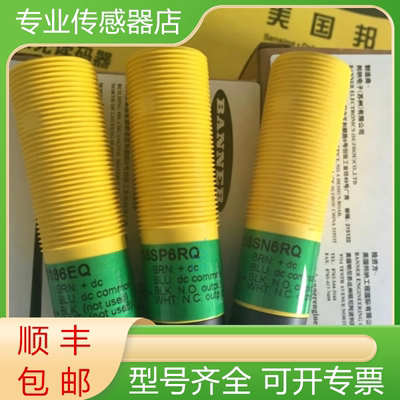 邦纳全新原装传感器质保一年