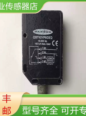 QMT42VN6DXQ QMT42VP6DXQ 邦纳全新原装光电传感器长距离现货询价