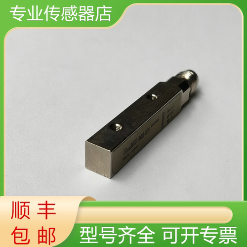 欧姆龙全新接插式传感器质保一年