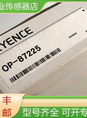 OP-87225KEYENCE/基恩士全新原装智能条码读取器控制电缆现货询价
