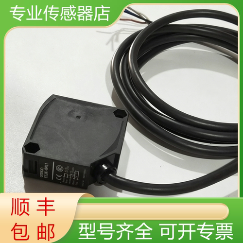 欧姆龙全新光电传感器质保一年
