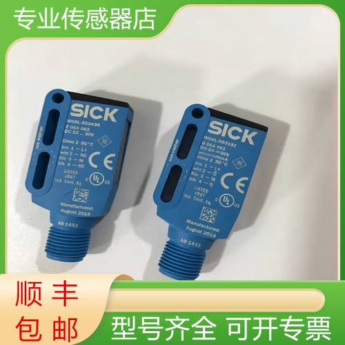 西克全新原装开关传感器质保一年