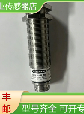 SMA30SELQD SM30SRLQD 邦纳全新原装对射光电开关传感器现货询价