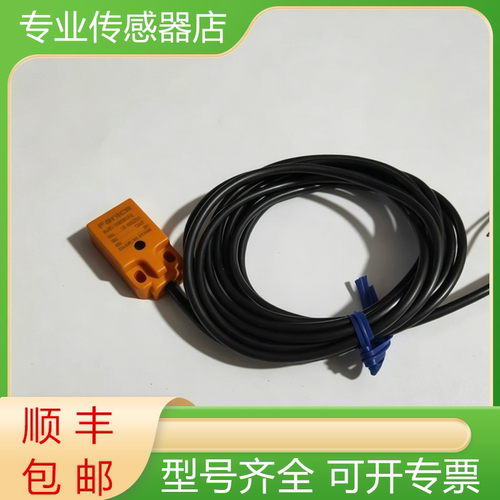 菲丽科思全新开关传感器质保一年