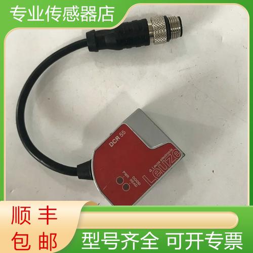 劳易测全新原装阅读器质保一年