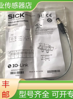 西克全新原装开关传感器IH03-01BPSVR8K IH03-0B6NS-VU1现货询价