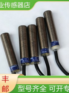 施耐德全新原装接近开关XS612B1PBL5/2/PAL10/PAL2/PAL5现货询价