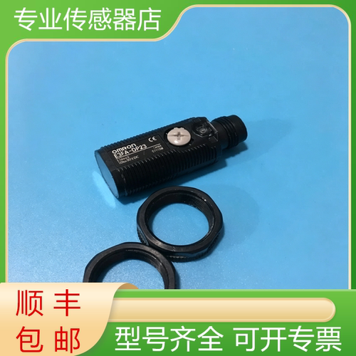 欧姆龙全新开关传感器质保一年