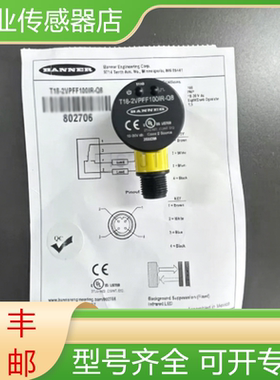 邦纳原装防水光电传感器T18-2VPFF30/50/75/100/150/200IR-Q8询价