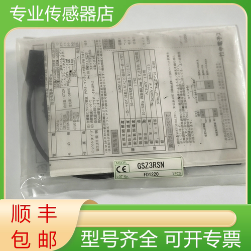 竹中全新原装传感器质保一年