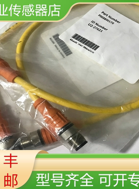 图尔克全新原装连接线 F003800177 U2-27621 现货询价