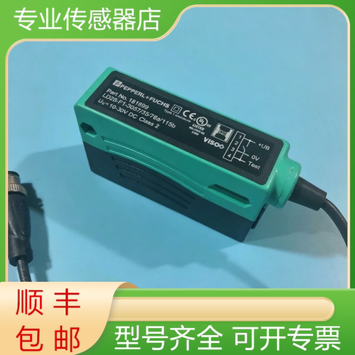 倍加福全新原装传感器质保一年