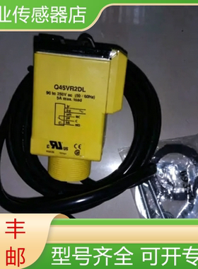 Q45VR2DL Q45VR2DLQ 邦纳全新原装光电开关传感器现货询价