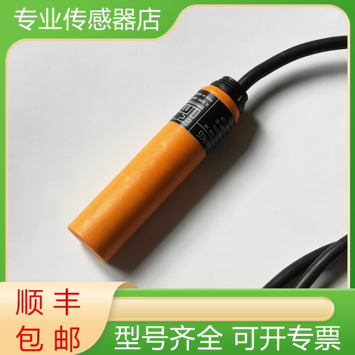 易福门静电容式传感器质保一年