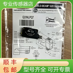 邦纳镜面反射光电开关Q20NLPQ7 Q20PLPQ7 Q20NLVQ7 Q20PLVQ7 询价