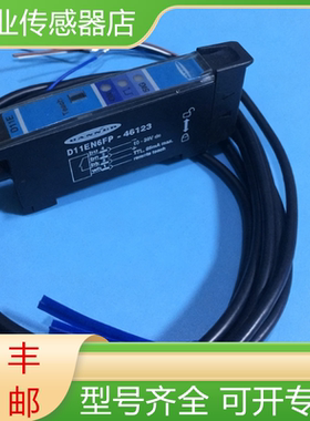 D11EN6FP-45274 46123 48307 47610 邦纳全新原装光纤放大器询价