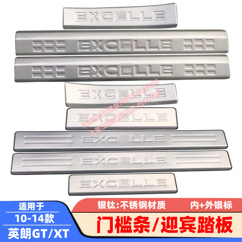 适用10-11 12 13 1车身/车窗饰条/门槛