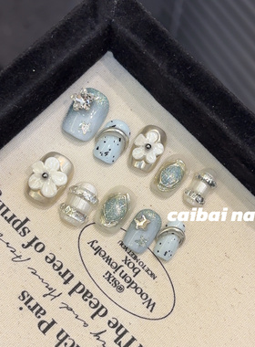 手工赛里木湖高级质感冰蓝色短款雕花设计感显白穿戴甲短方