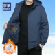 可脱卸帽棉衣加厚保暖中老年宽松冬季 罗蒙新款 棉服男士 棉袄外套