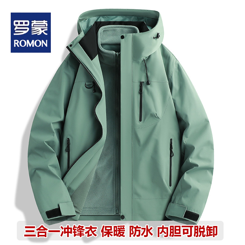 【三合一情侣款】罗蒙冲锋衣男款秋冬高级感防风防水登山保暖外套
