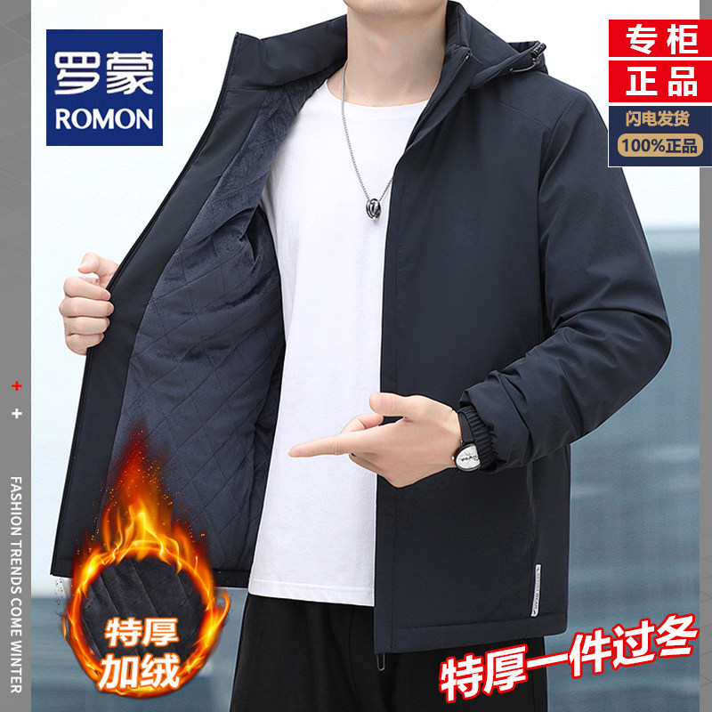 【特厚】罗蒙加绒加厚夹克男冬季可脱卸帽保暖防风防水冲锋衣外套